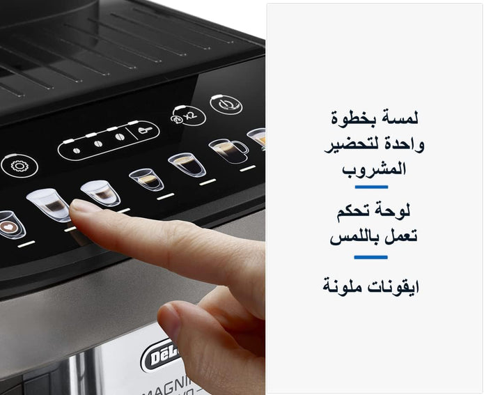 De'Longhi Magnifica EVO Bean to Cup Fully Automatic Coffee Machine, Traditional Milk Frother, Built In Grinder, ECAM290.81.TB, Titanium & Black, - Electronics UAE